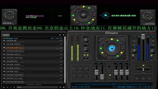 [图]群星-《TEST-CD试音极品37》2016年HIFI红歌 CD1