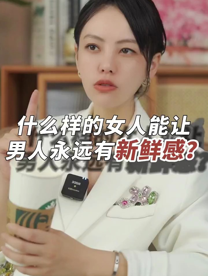 怎么维持新鲜感?智慧女人情感-度小视