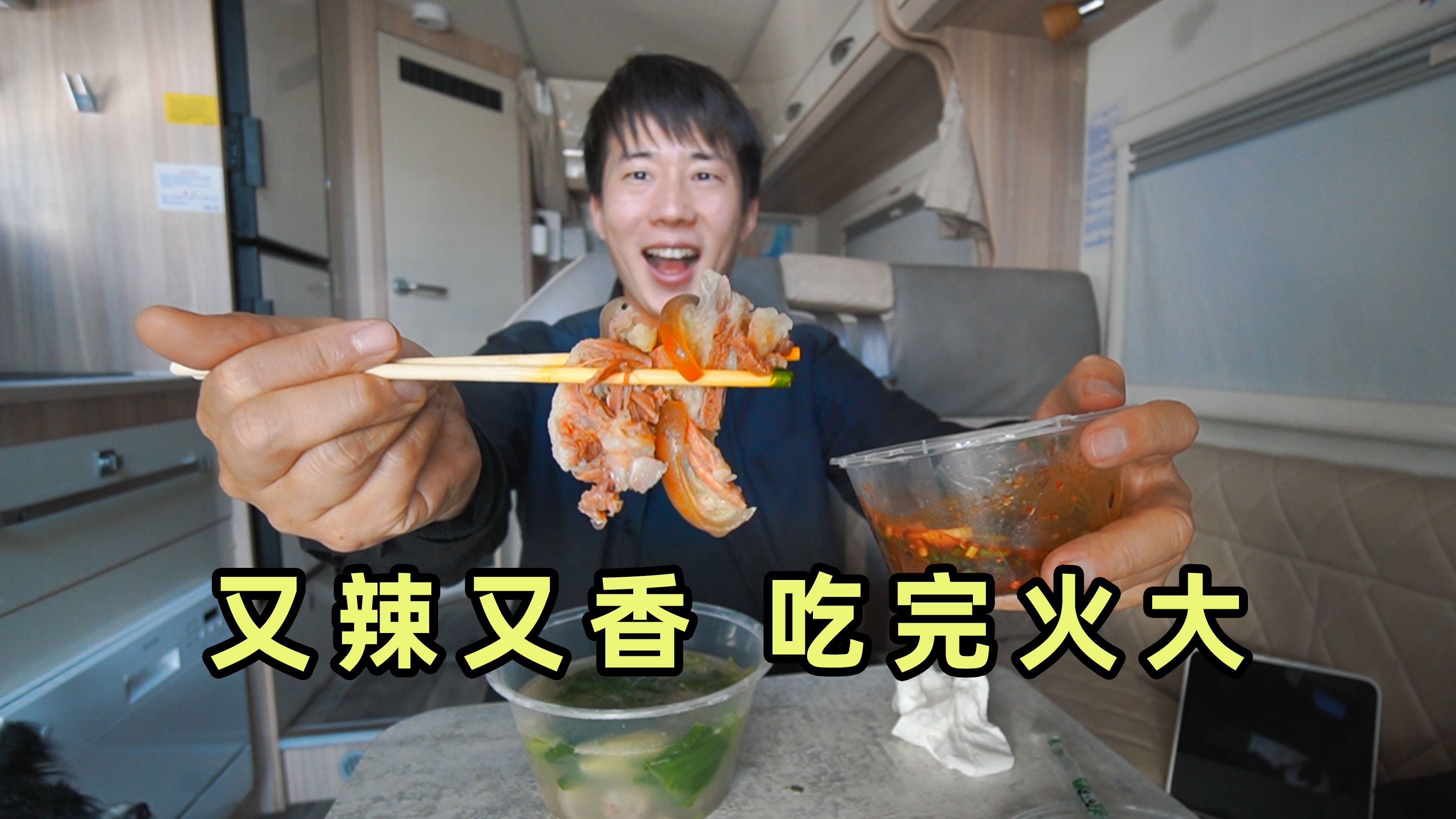 杨旭开着房车又找到了美食,好大一碗带皮羊肉,吃完上火了