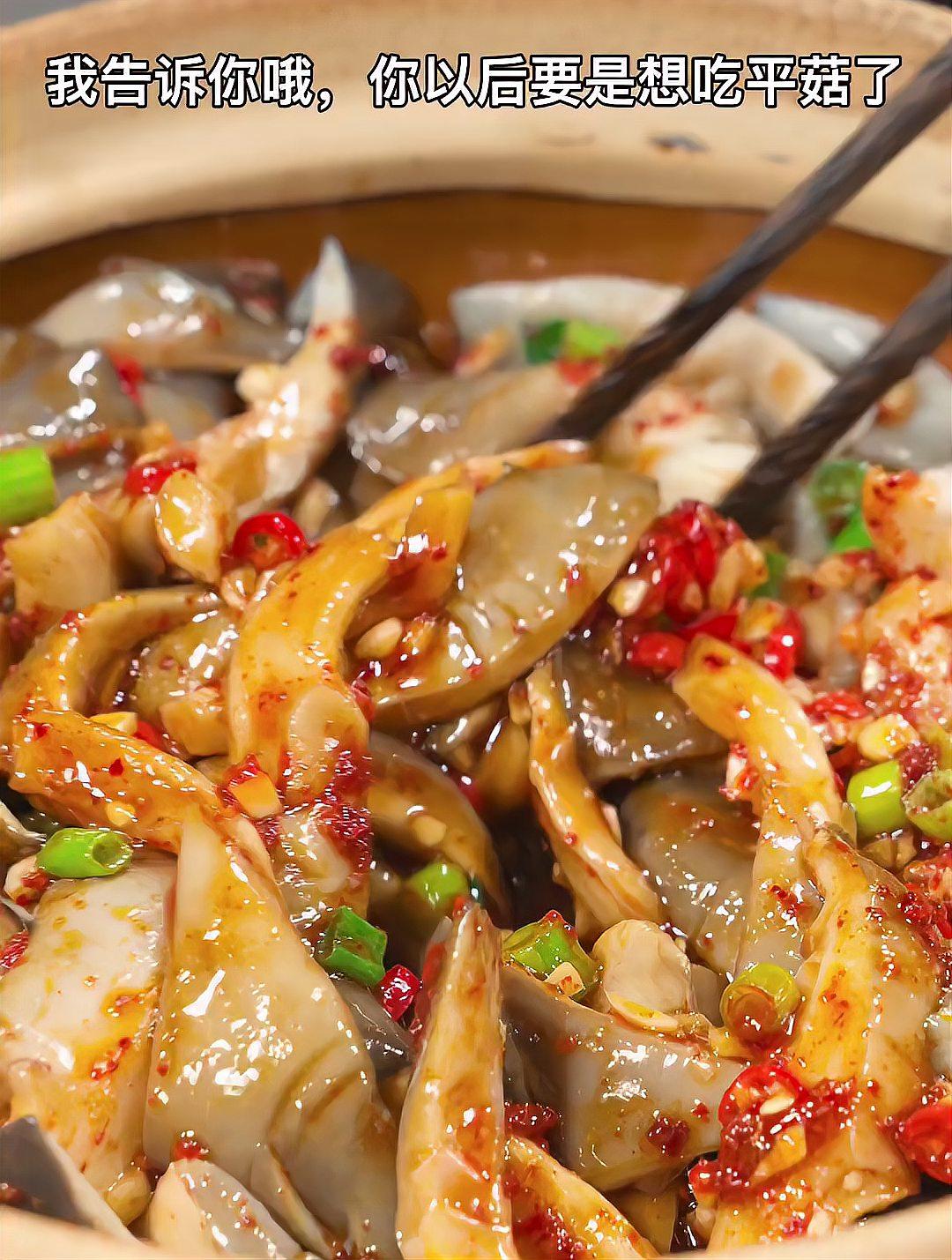 凉拌平菇 酸辣开胃