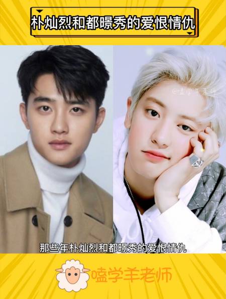 那些年朴灿烈和都暻秀的爱恨情仇 都暻秀 朴灿烈 exo-度小视