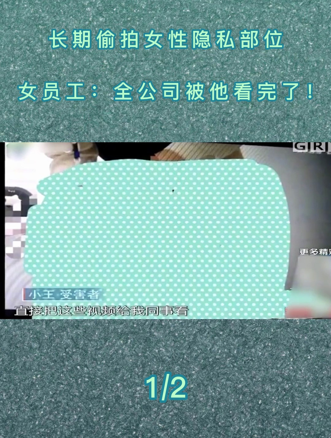 老板在女厕安装针孔摄像头,长期偷拍女性隐私部位1