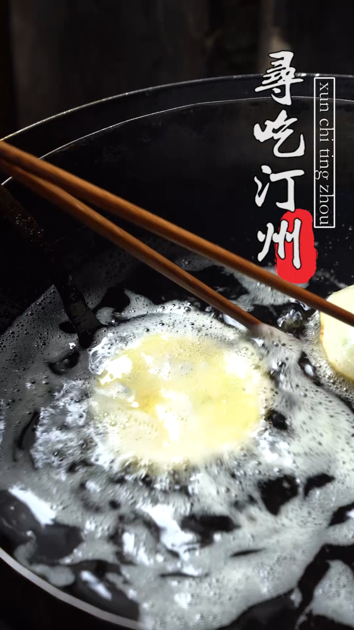 「寻吃长汀」灯盏糕-你知道灯盏糕是什么吗?长汀小吃之光!-度小视
