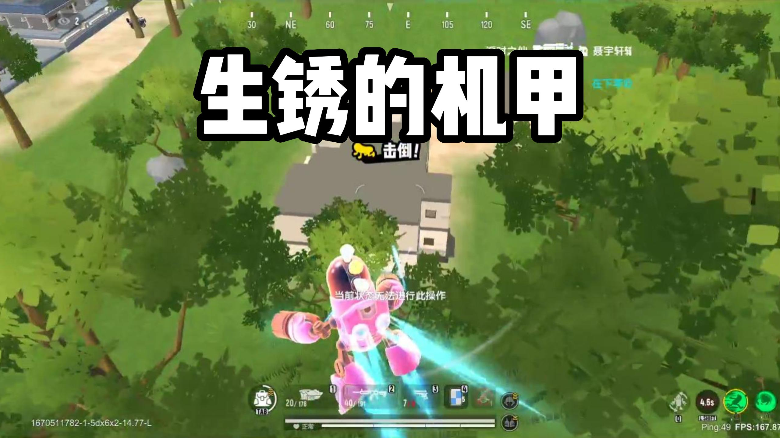 变形机甲还是你大哥「香肠派对」