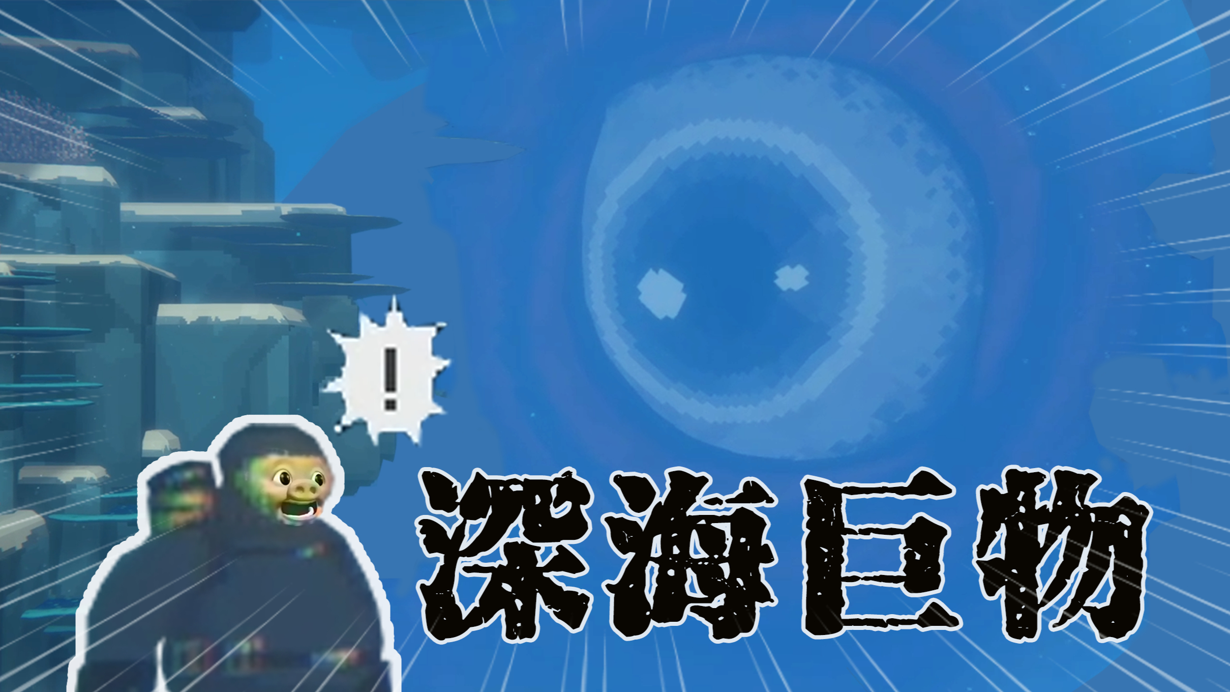 潜水员戴夫:抓深海巨物?工资再高也不行啊!