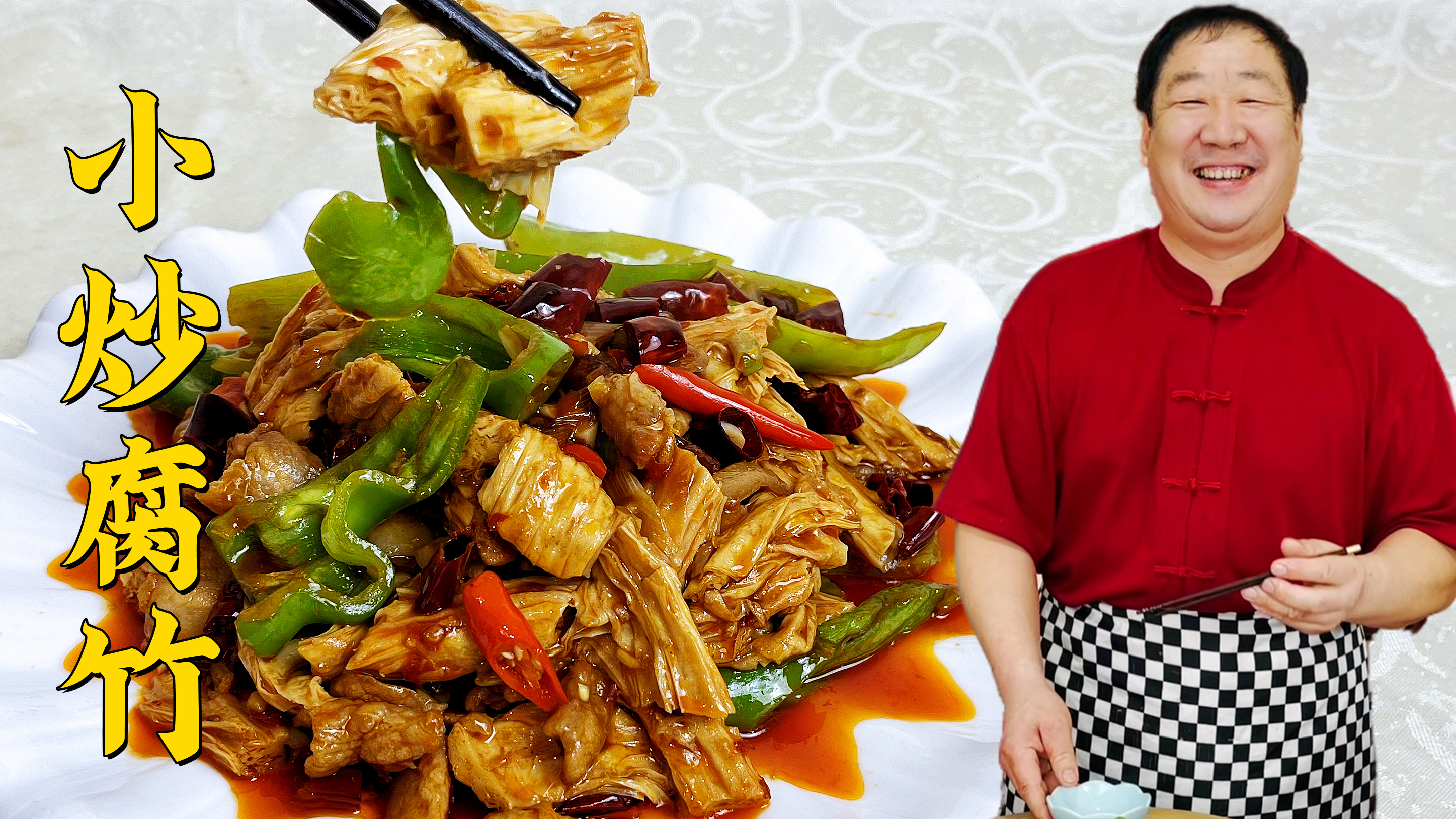 下饭家常菜小炒腐竹，学会几个饭店常用小技巧，做元宵家宴就是香