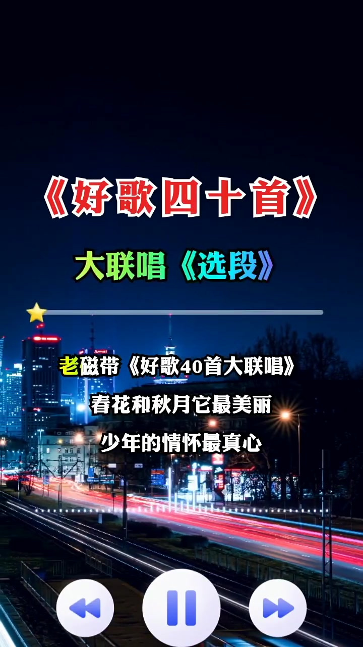 136. 经典老歌 音乐热歌 每日好歌分享-度小视
