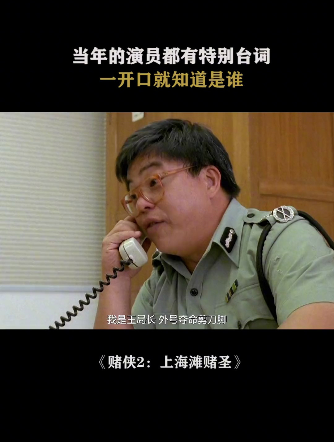 夺命剪刀脚?电话讲功夫头号人物-度小视