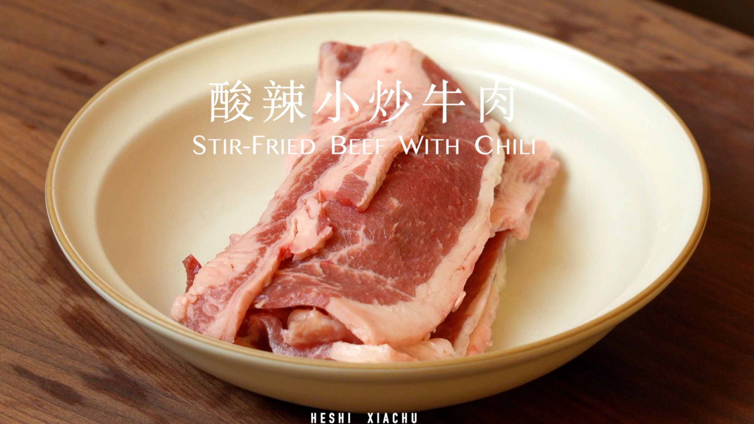 酸辣小炒牛肉,做法简单,夏日开胃,有它就够了