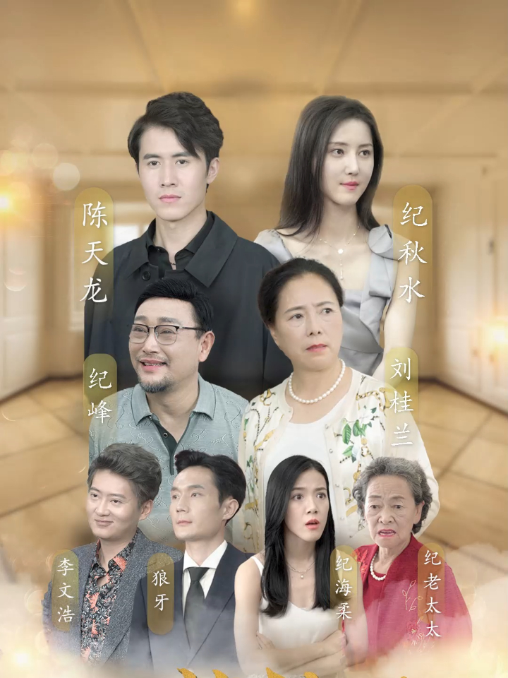 天龙神婿-第77集精彩呈现中