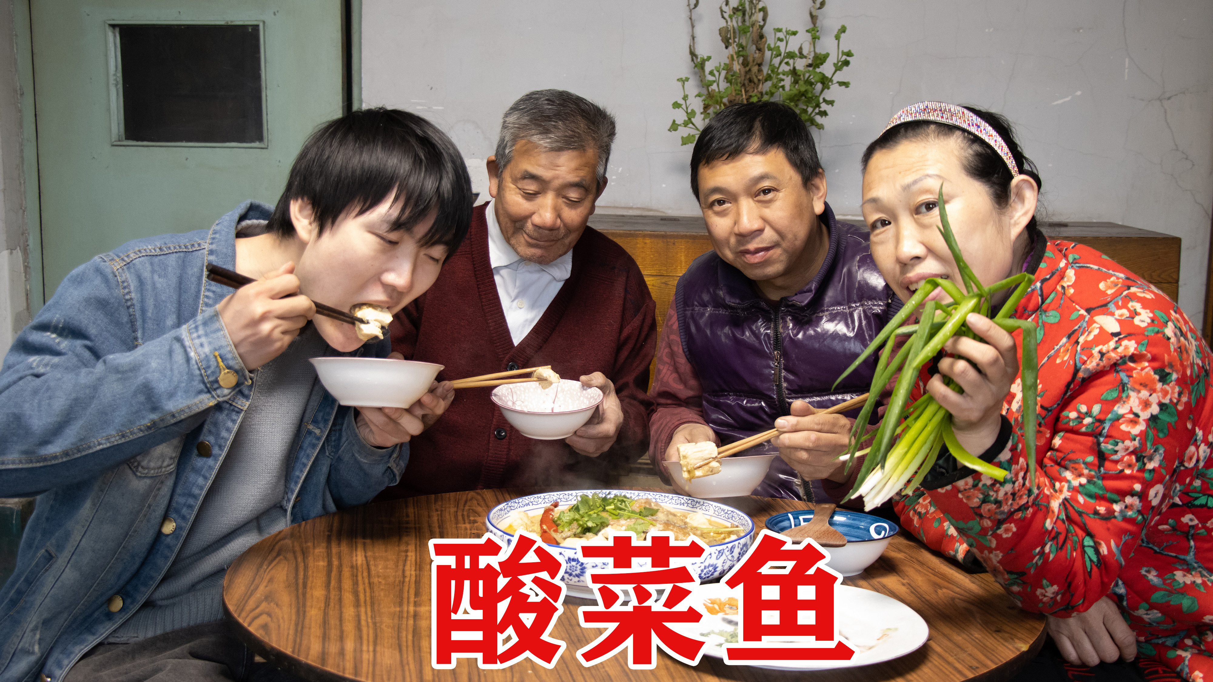 会成做个酸菜鱼,先炸带鱼后炖豆腐,酸爽过瘾,简单下饭的东北菜