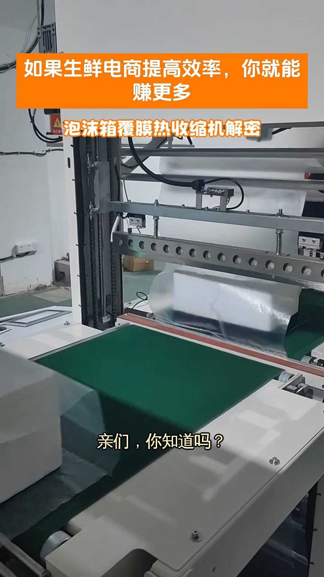 塑封包装机器使用教程图片