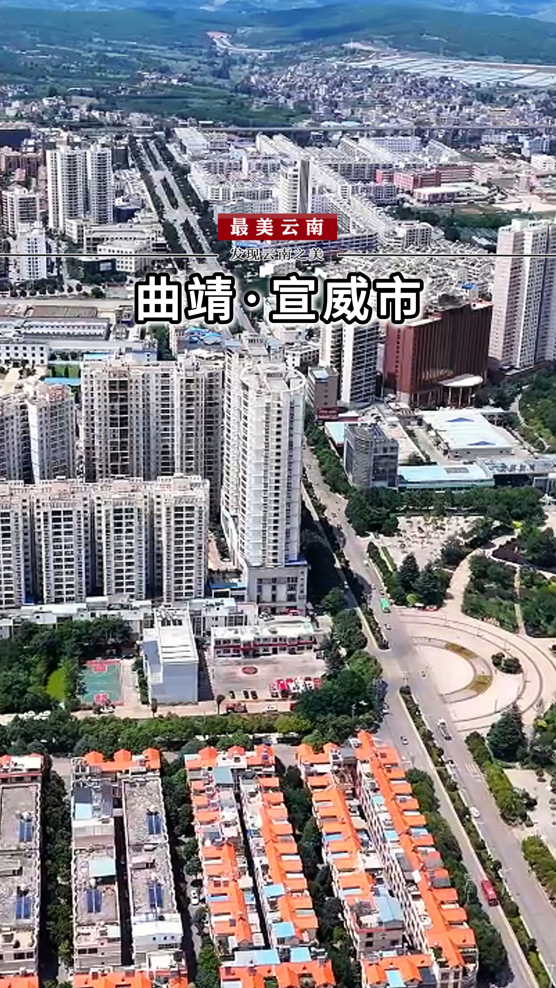 中国火腿文化之乡,曲靖副中心城市,宣威市