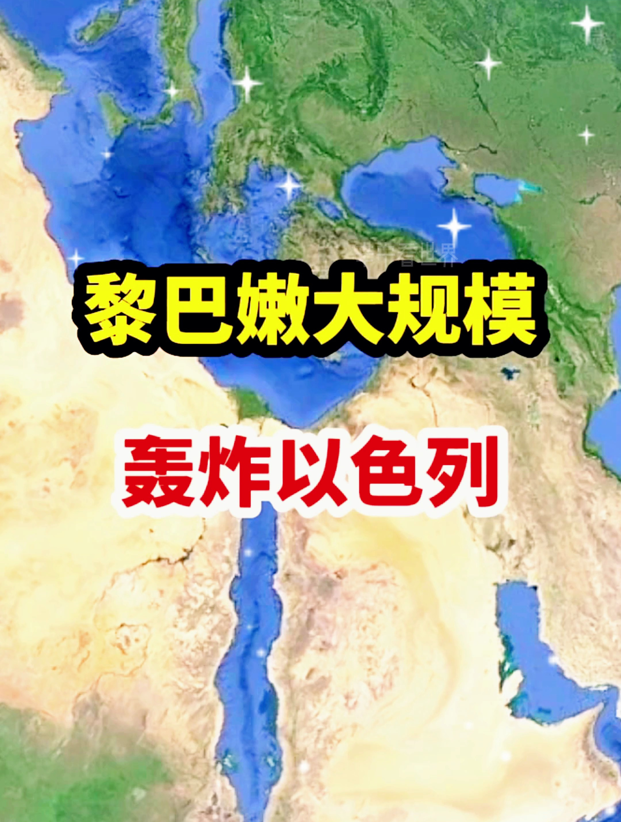 黎巴嫩对以色列发起了,大规模的导弹袭击,创下了历史