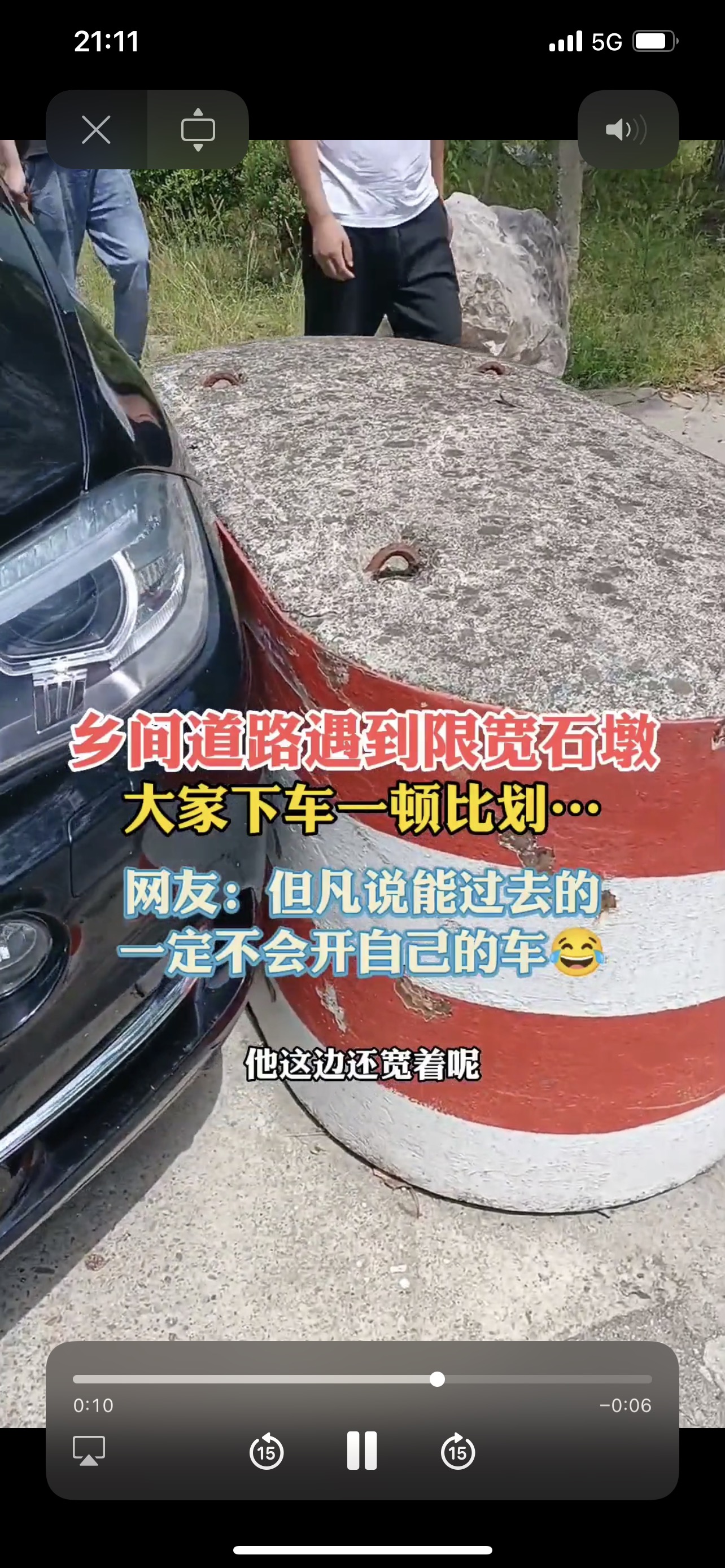 乡间道路遇限宽石墩大家纷纷比划起来网友说能过去的一定不会开自己车