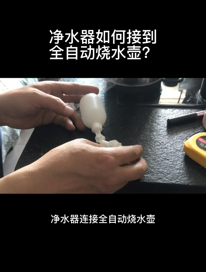 烧水壶线怎么接法图片图片