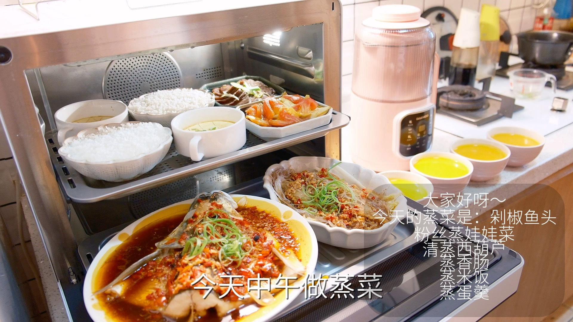 夏天好喜欢这样蒸菜呀!40分钟8饭菜一锅出,厨房干干净净无油烟