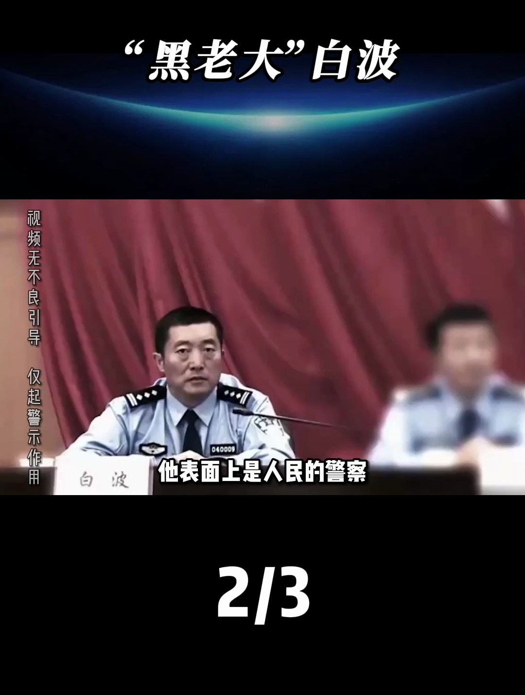 白波帅图片