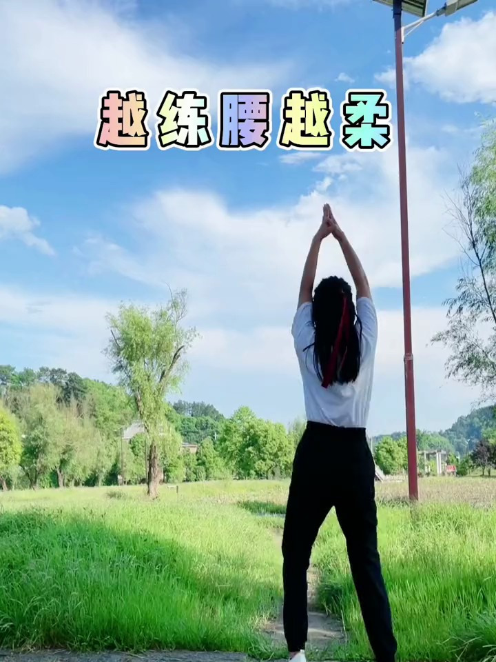 教你一分钟学会单脚摆胯!