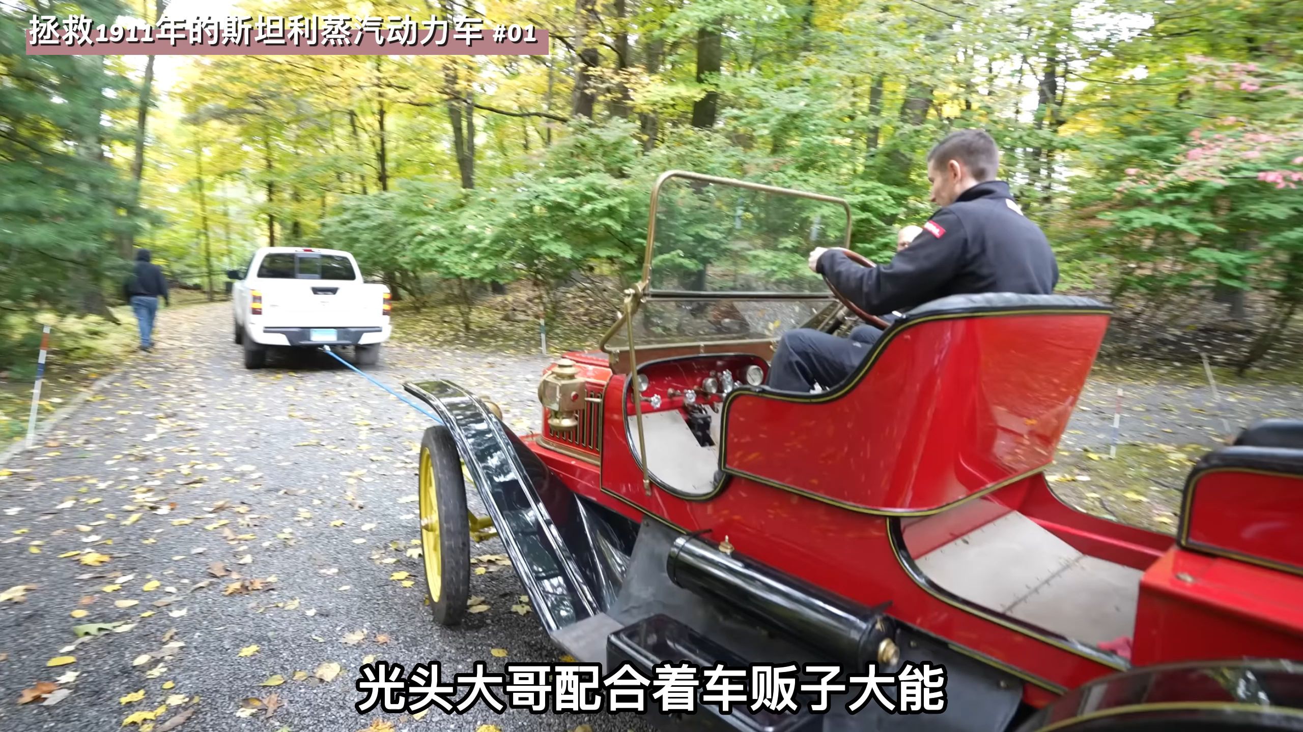 仓库发现2辆1911年的斯坦利蒸汽动力车,彻底清洁后真漂亮1