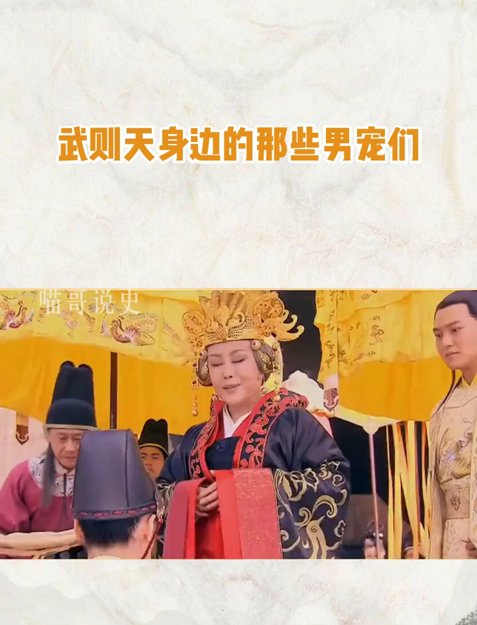女皇的男宠