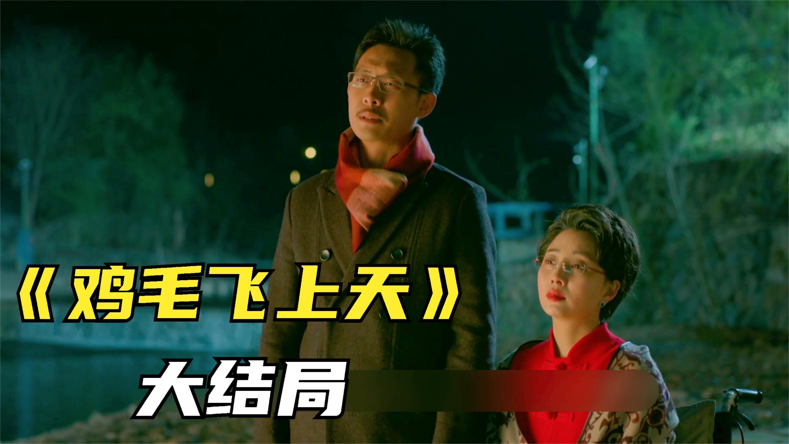 陈江河与骆玉珠演戏跟阮二叔斗智斗勇