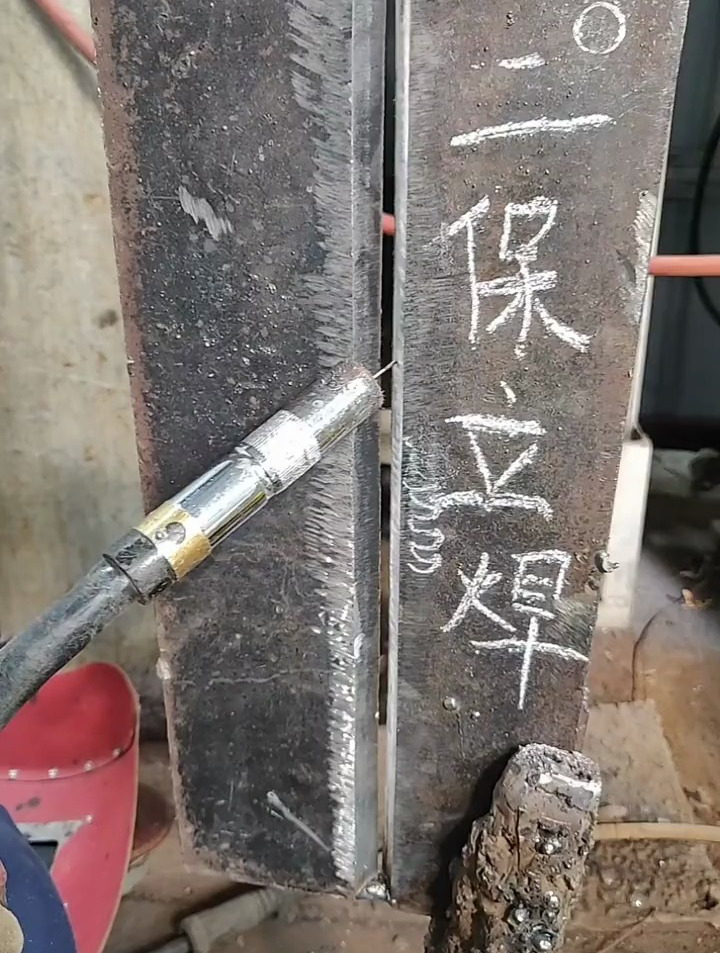 二保立焊,打底焊如何操作!