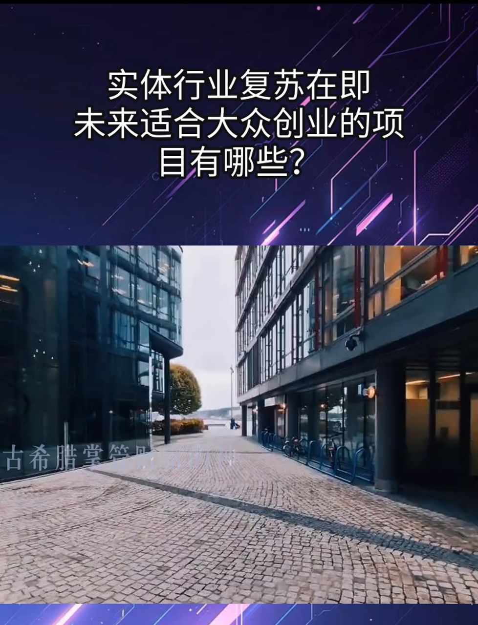 未来的创业项目有哪些(未来创业前景最好的十大项目)