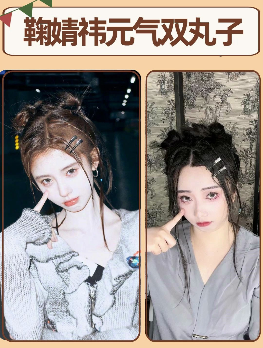 出游必备,鞠婧祎头包脸,遮颧骨丸子头,大风也不怕