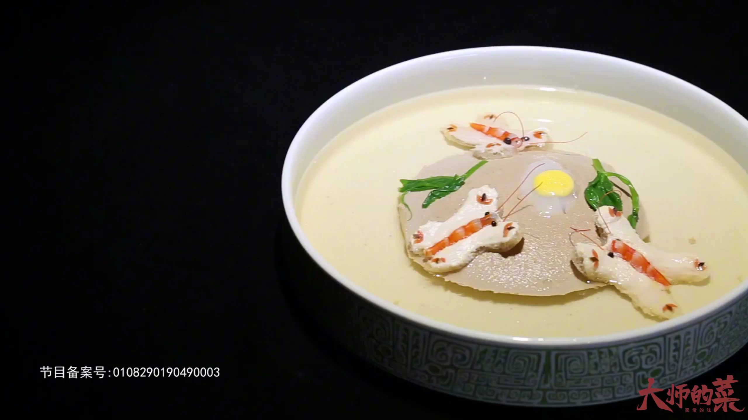 「大师的菜」国宴一绝经典川菜—竹荪肝膏汤,鲜味至极,原汁原味