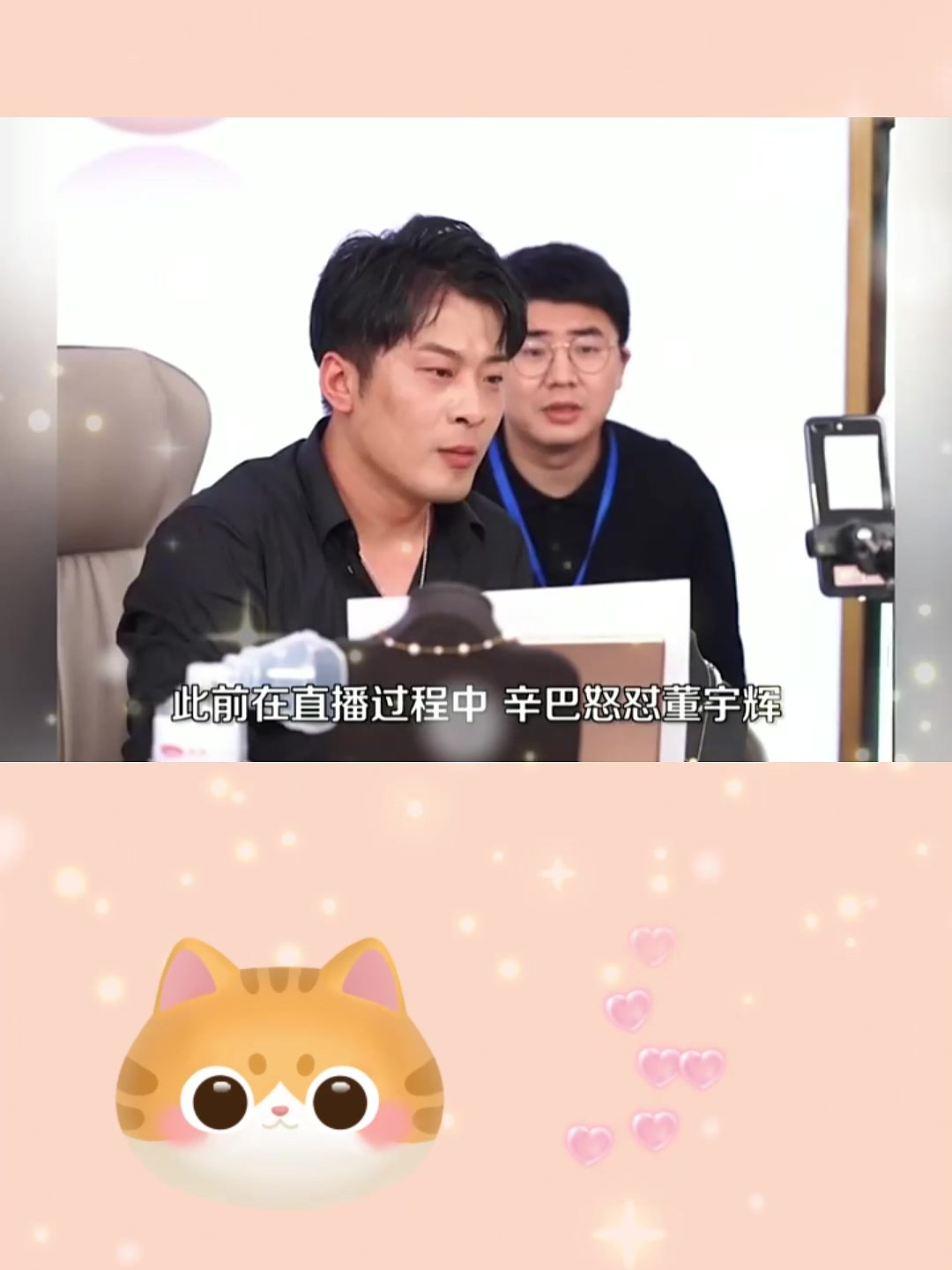 辛巴这回踢到铁板了就连央视都给力挺董宇辉