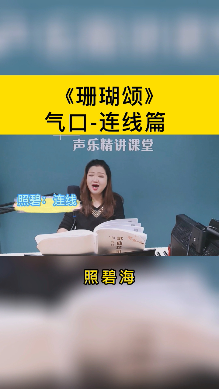 简老师|《珊瑚颂》一首60年的歌曲《珊瑚颂》久唱不衰堪称经典!