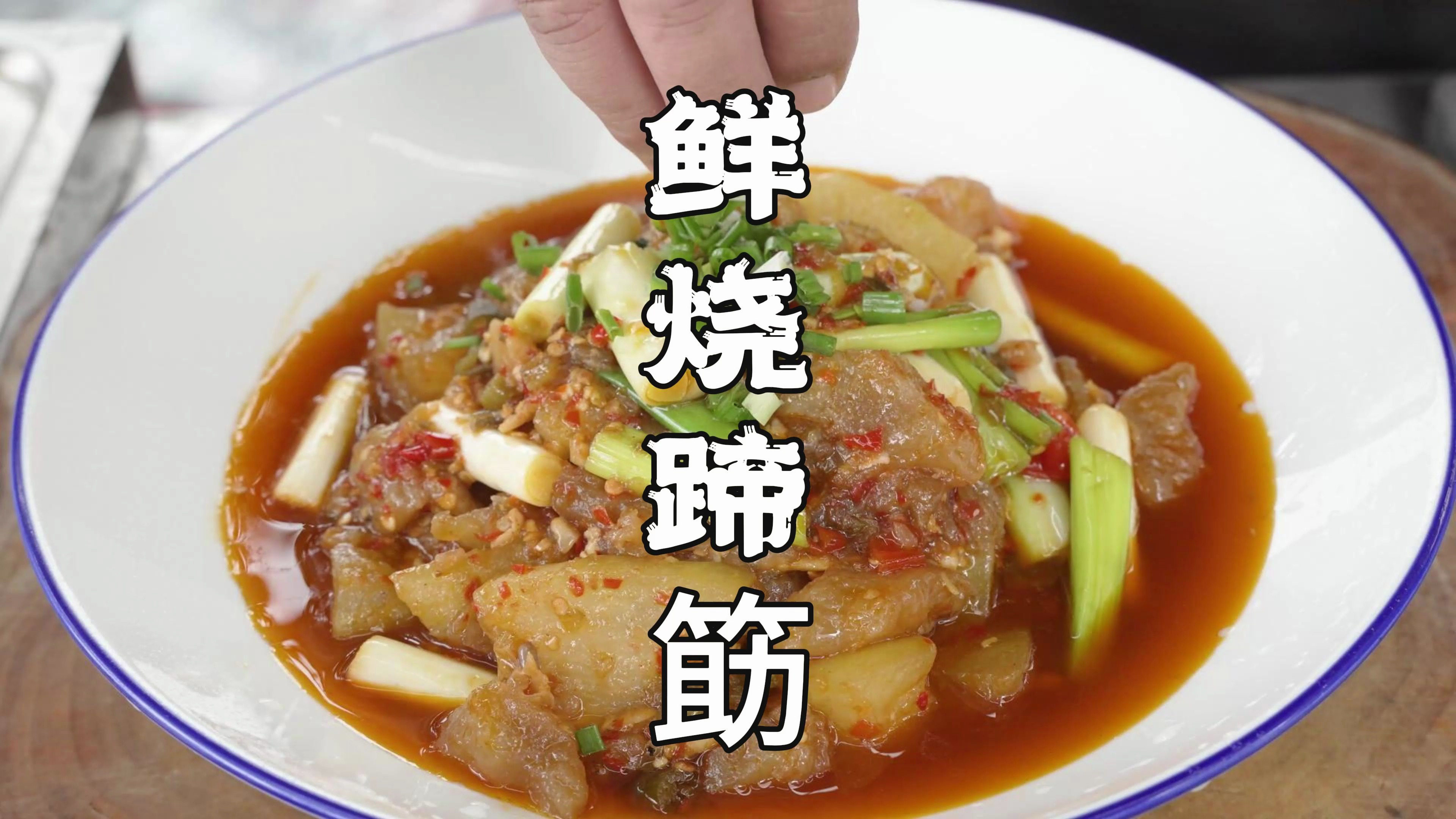 厨子教你做冬瓜烧蹄筯，重庆人的家常菜，鲜香爽滑，巴适得板