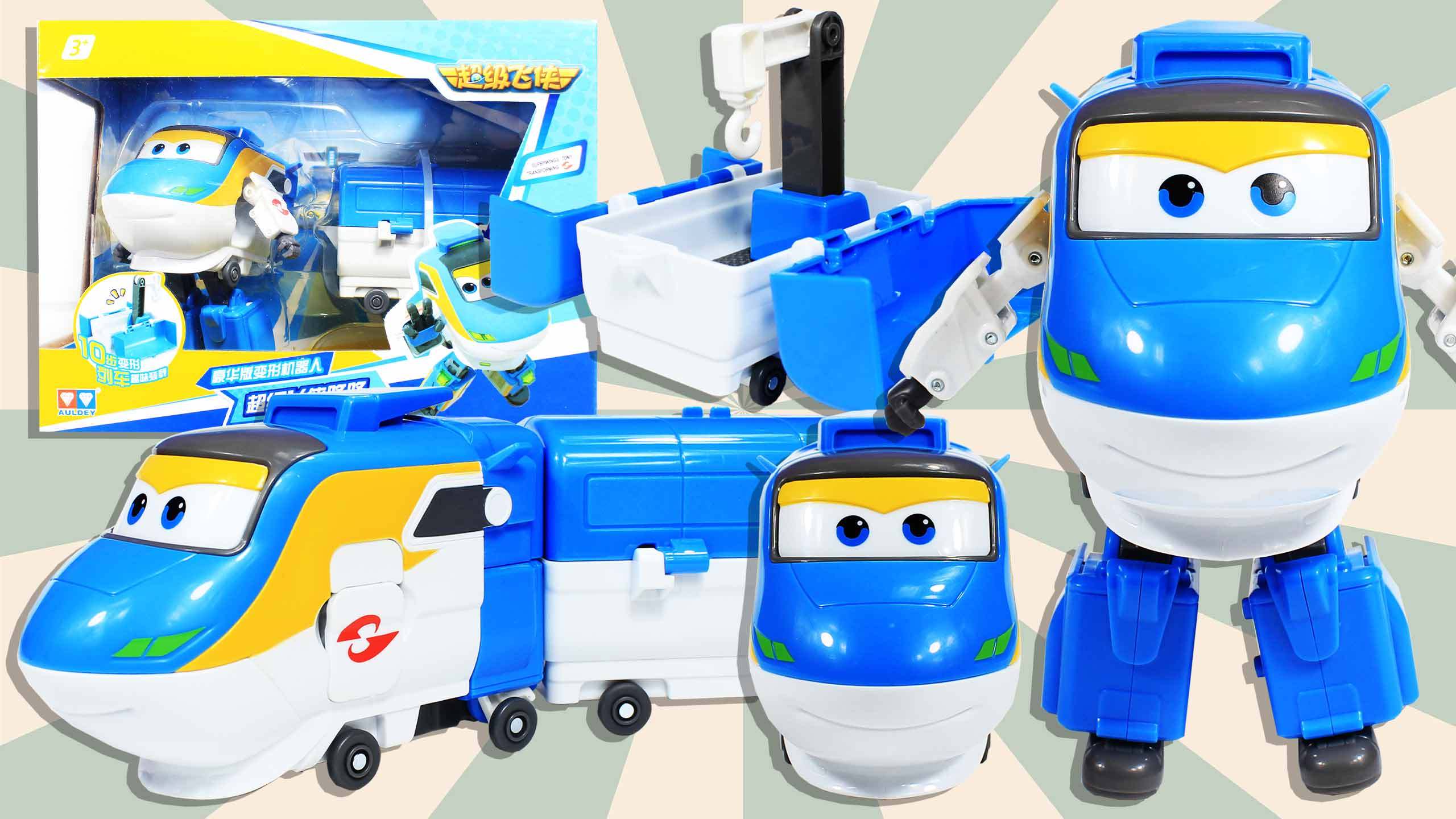 超级飞侠11 高速列车咚咚变形机器人玩具 鳕鱼乐园