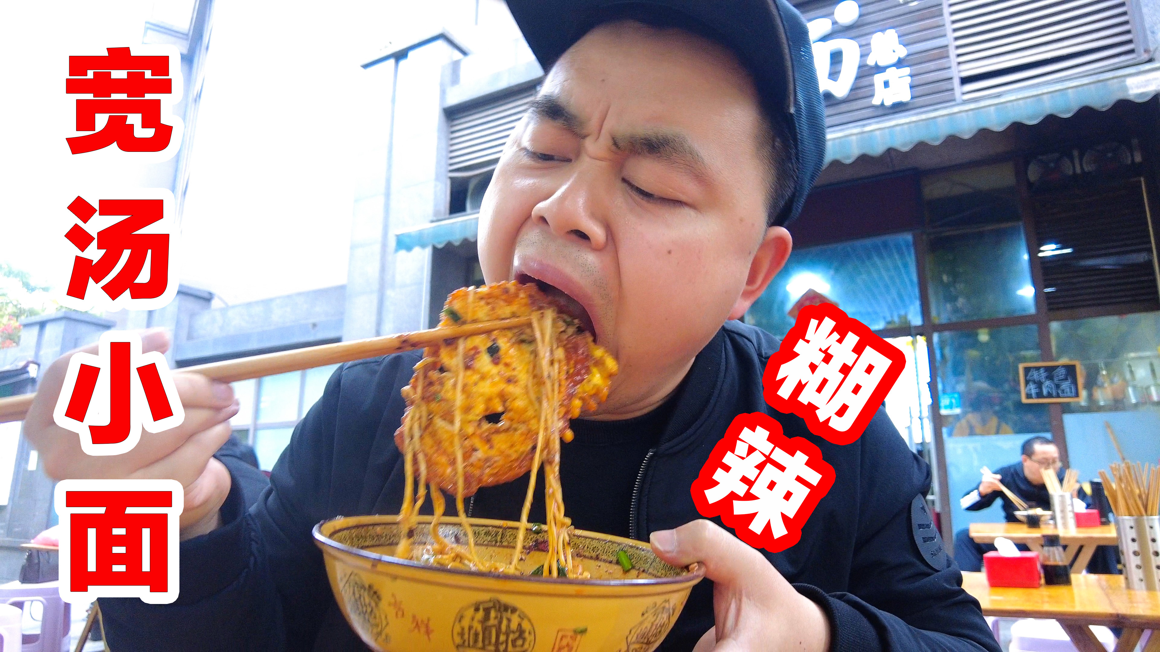 重庆交大隐藏神级面馆,招牌宽汤胡辣小面,越吃越香根本停不下来