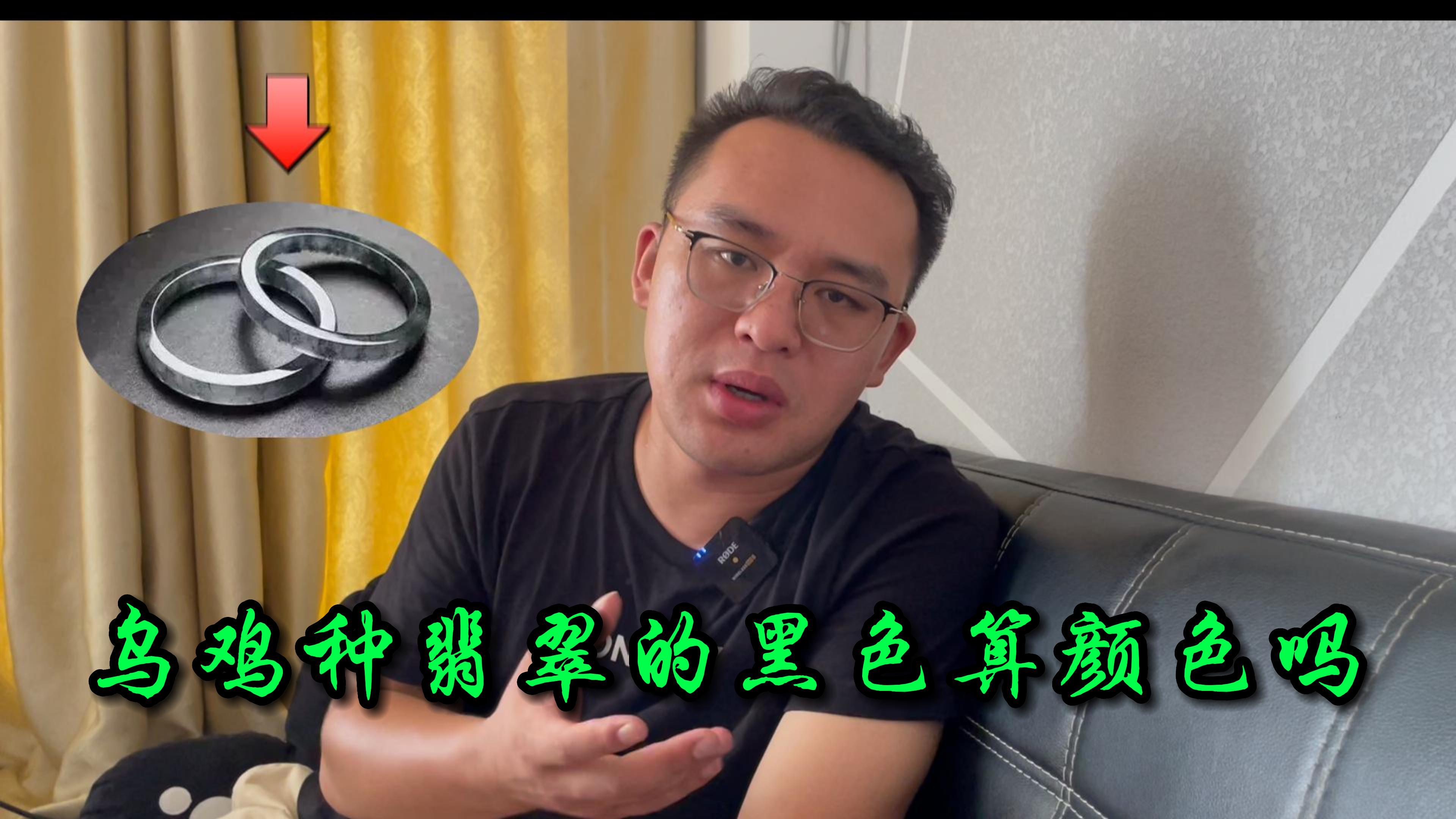 乌鸡种翡翠的黑色算颜色吗