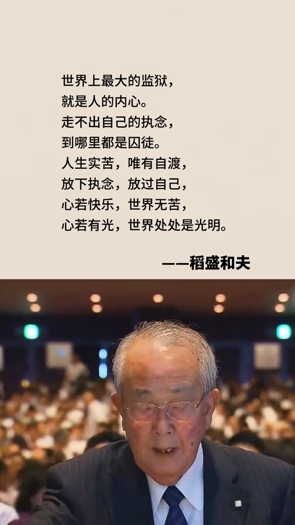 世界上最大的监狱就是人的内心