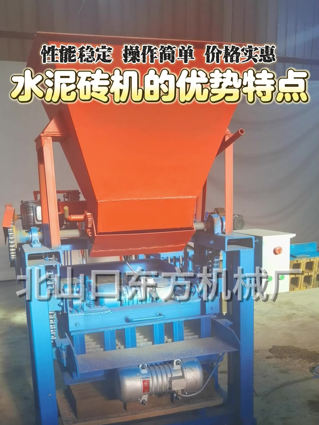 水泥砖机也叫免烧砖机 可制作不同规格的模具