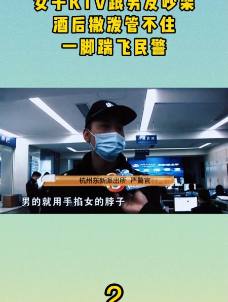 一脚踹飞民警-度小视