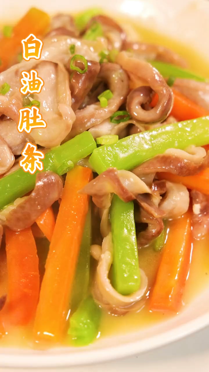 比清炖猪肚还要好吃的白油肚条的做法很简单口味清淡