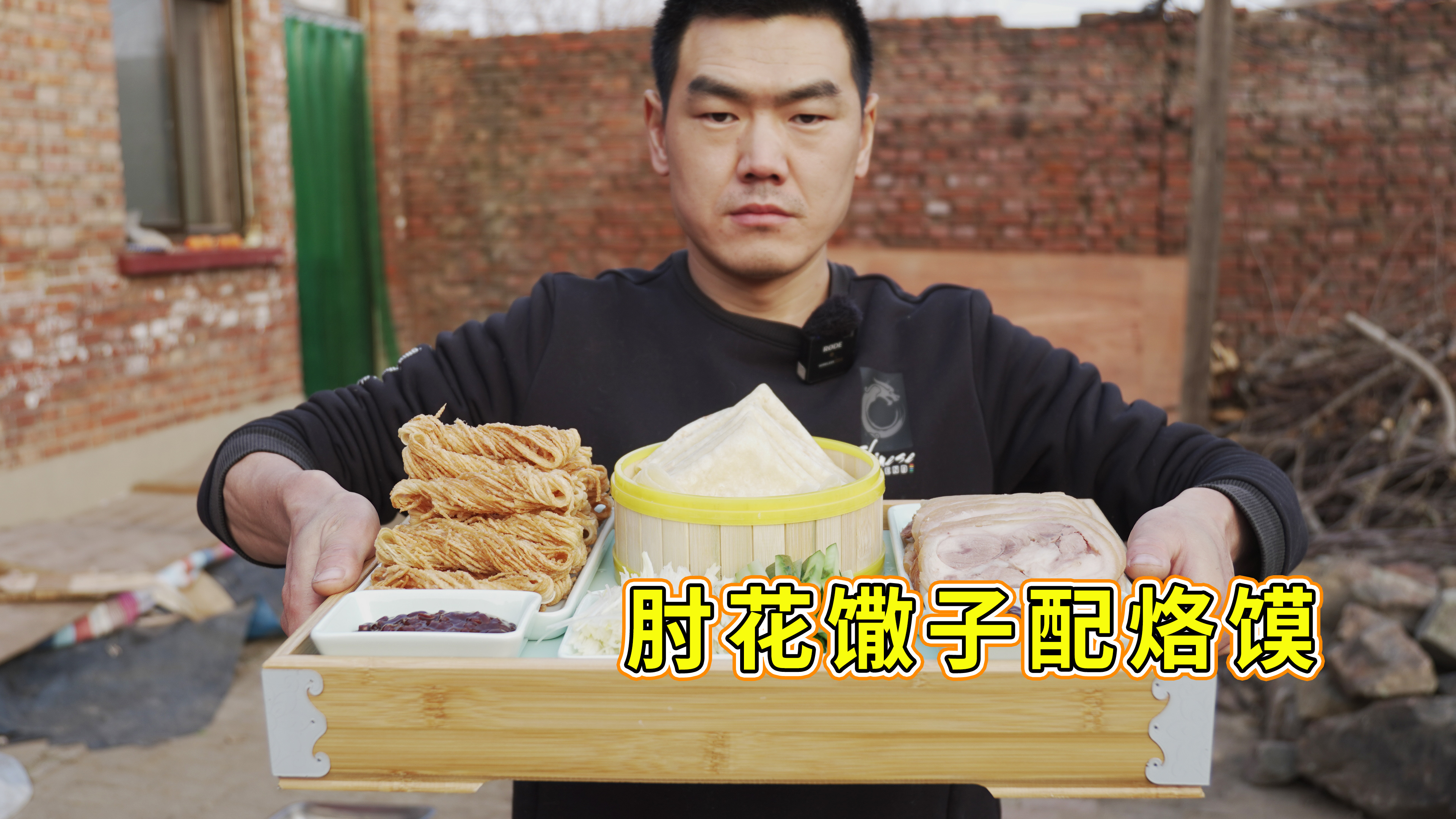 阿远做“肘花馓子配烙馍”，摆盘精致，肘花裹上馍吃，真是地道