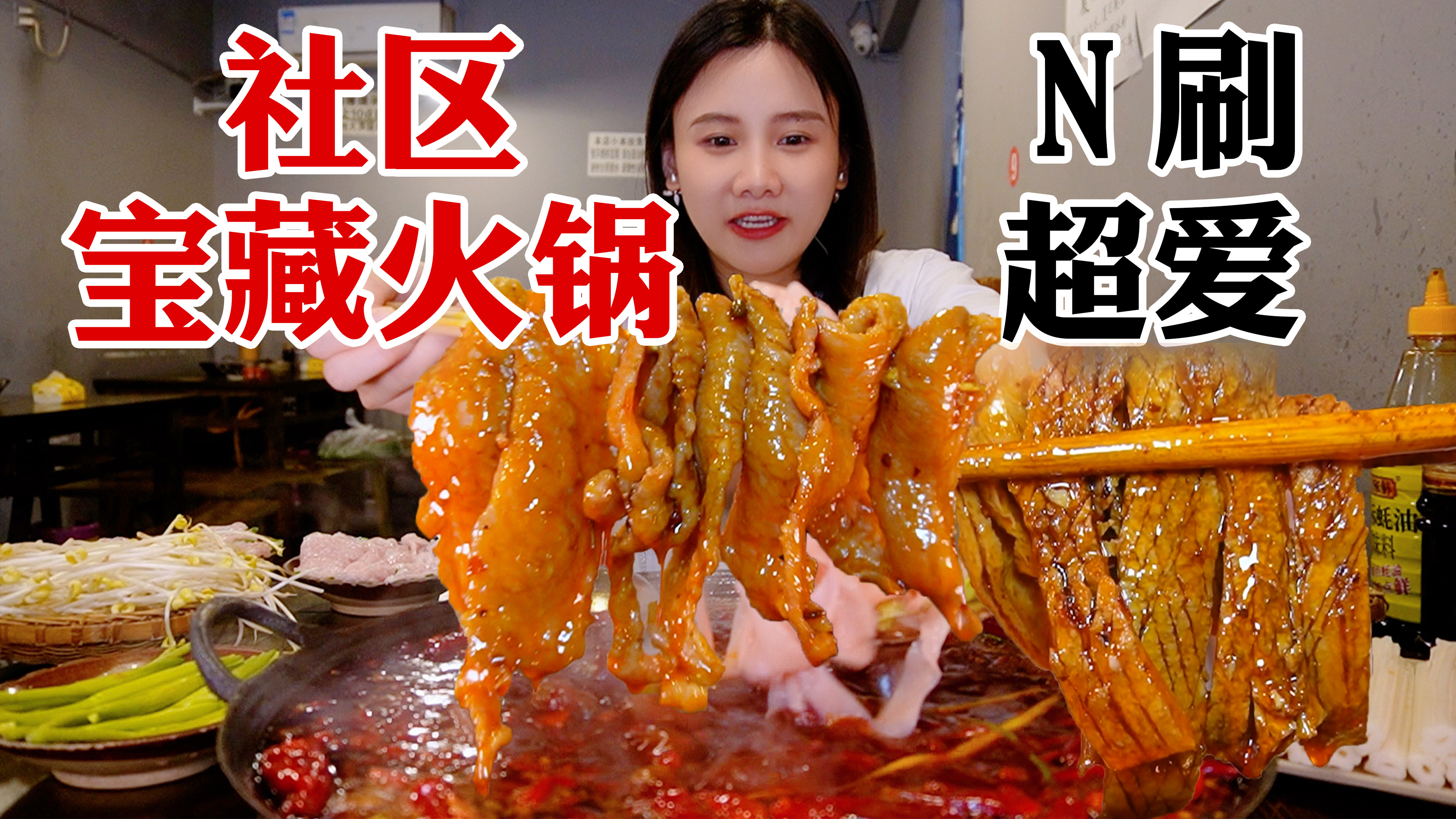 密子君·在成都N刷的社区宝藏火锅店！锅底炒的真的是绝绝香！