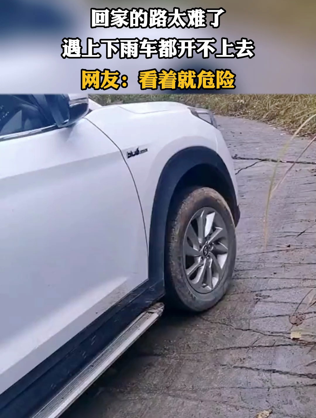 回家的路很难图片图片