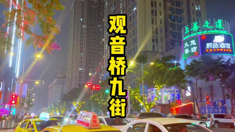 重庆夜生活，还得看九街，都说九街是酒吧一条街，今天来一探究竟,旅游,旅拍体验,好看视频