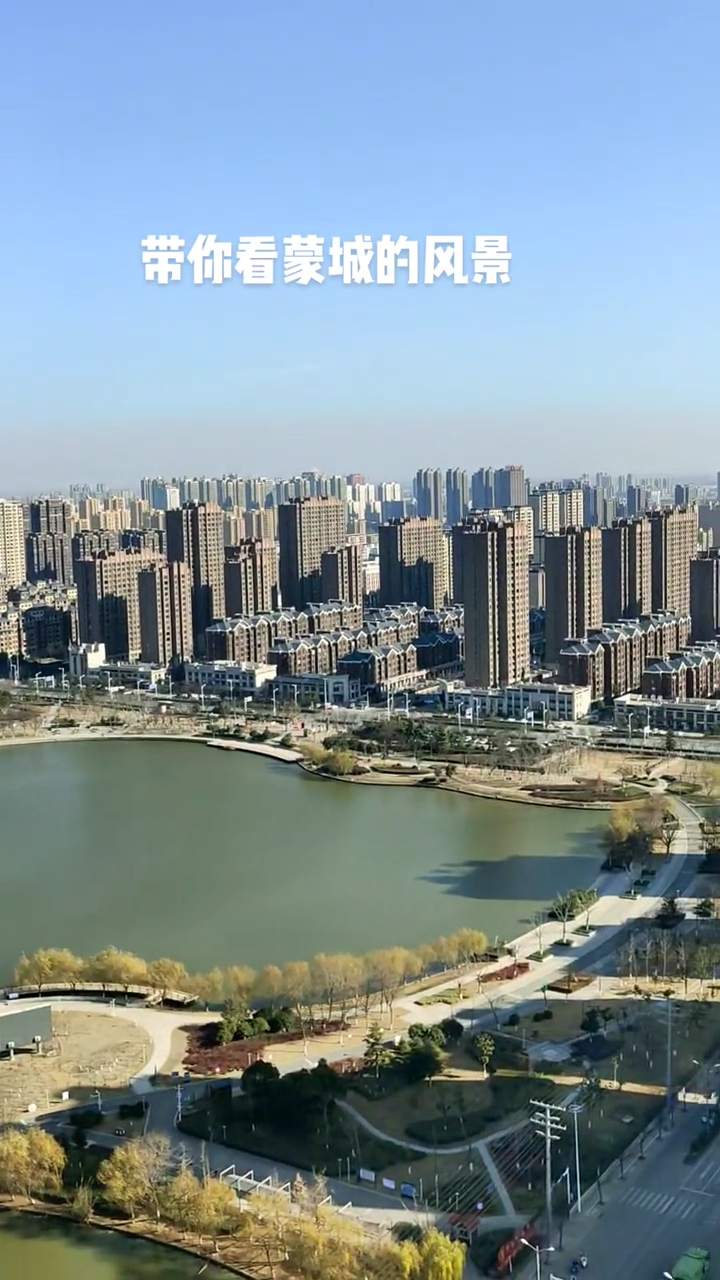 安徽蒙城县:在鲲鹏湖的上空,这个角度能看到你家吗?