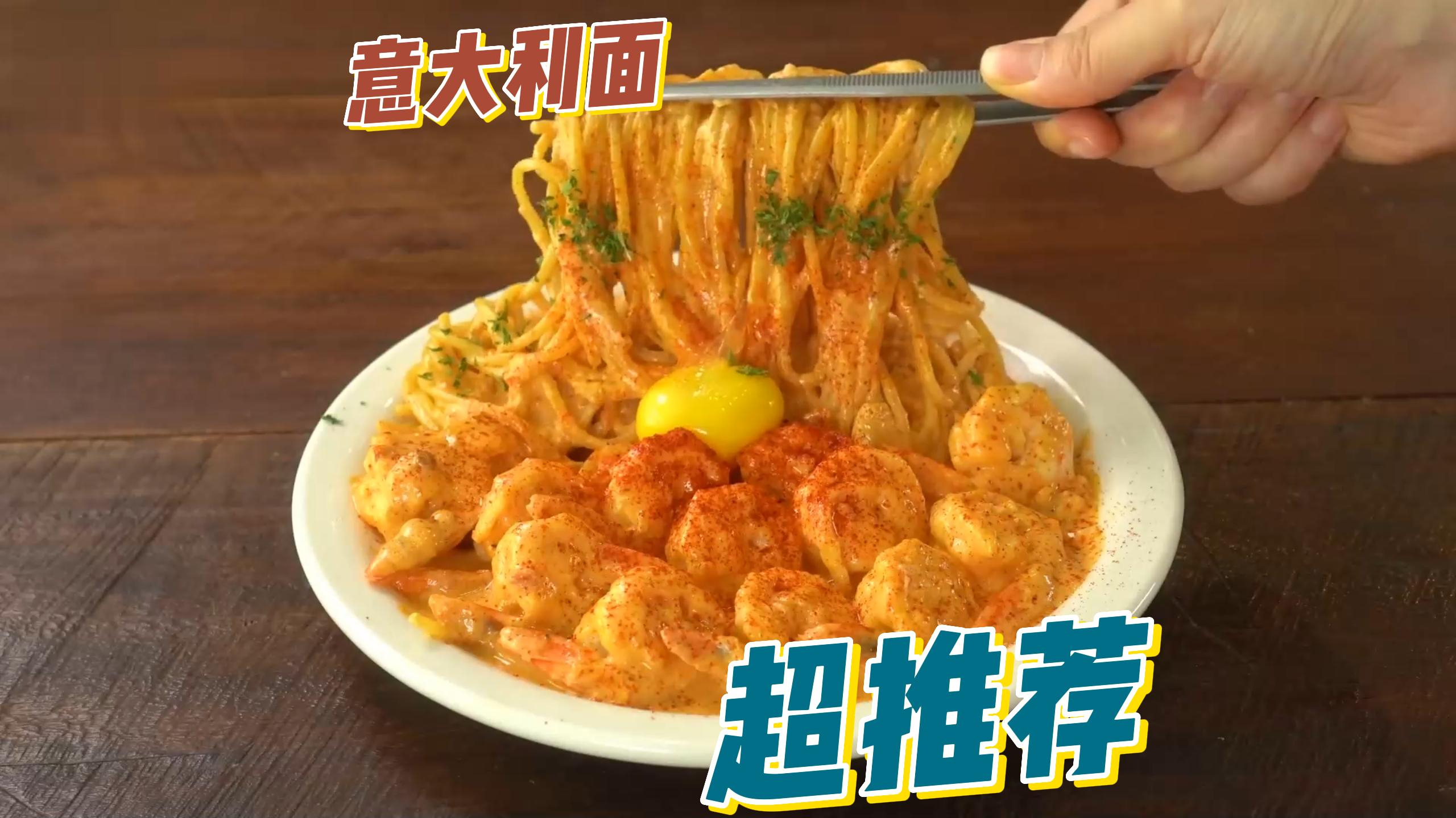 家庭版意大利面,酱香味浓有窍门,学会天天在家吃爽滑劲道又解馋