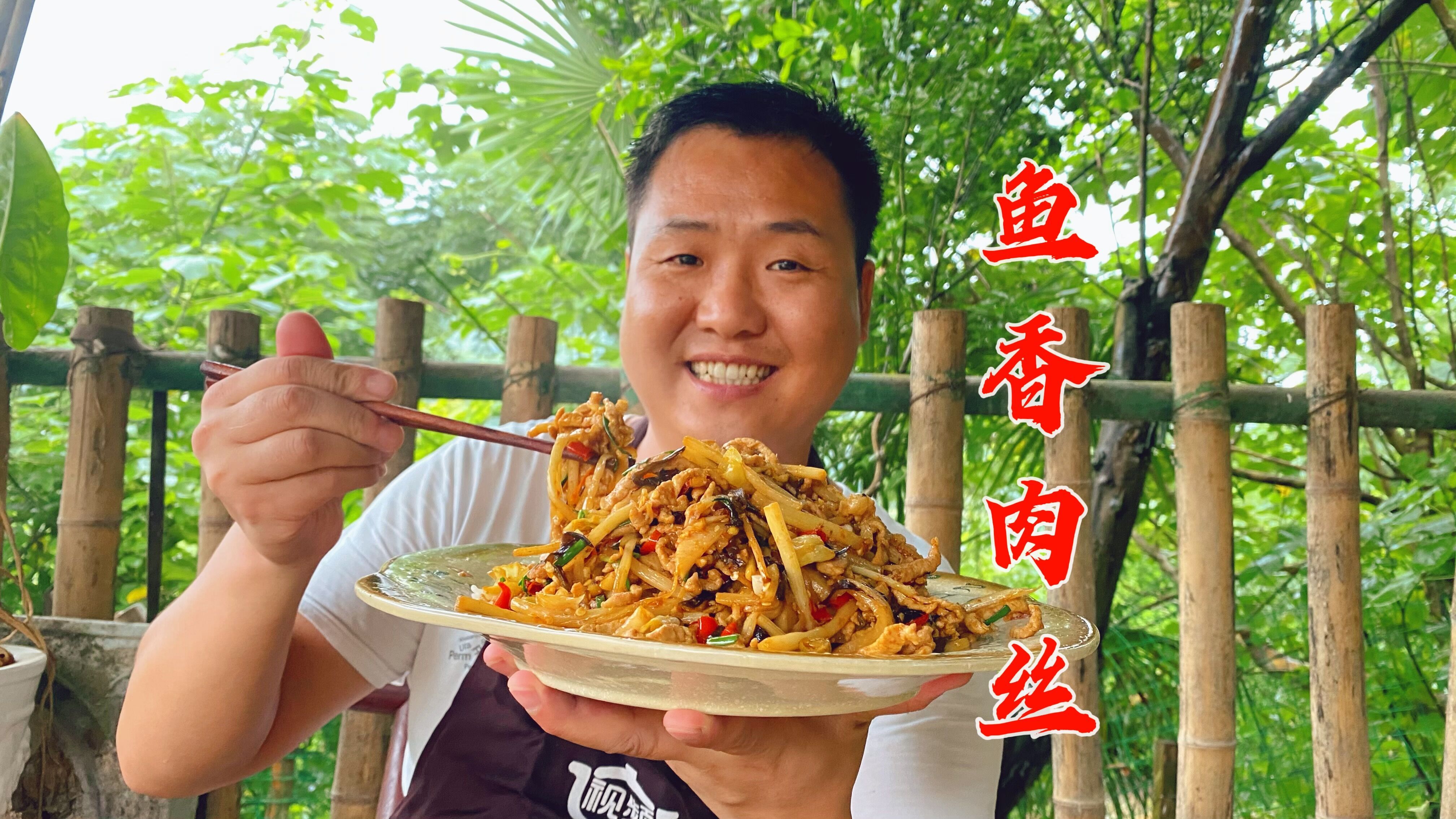鱼香肉丝里面到底有没有鱼?老少皆宜的下饭菜,别炒错了