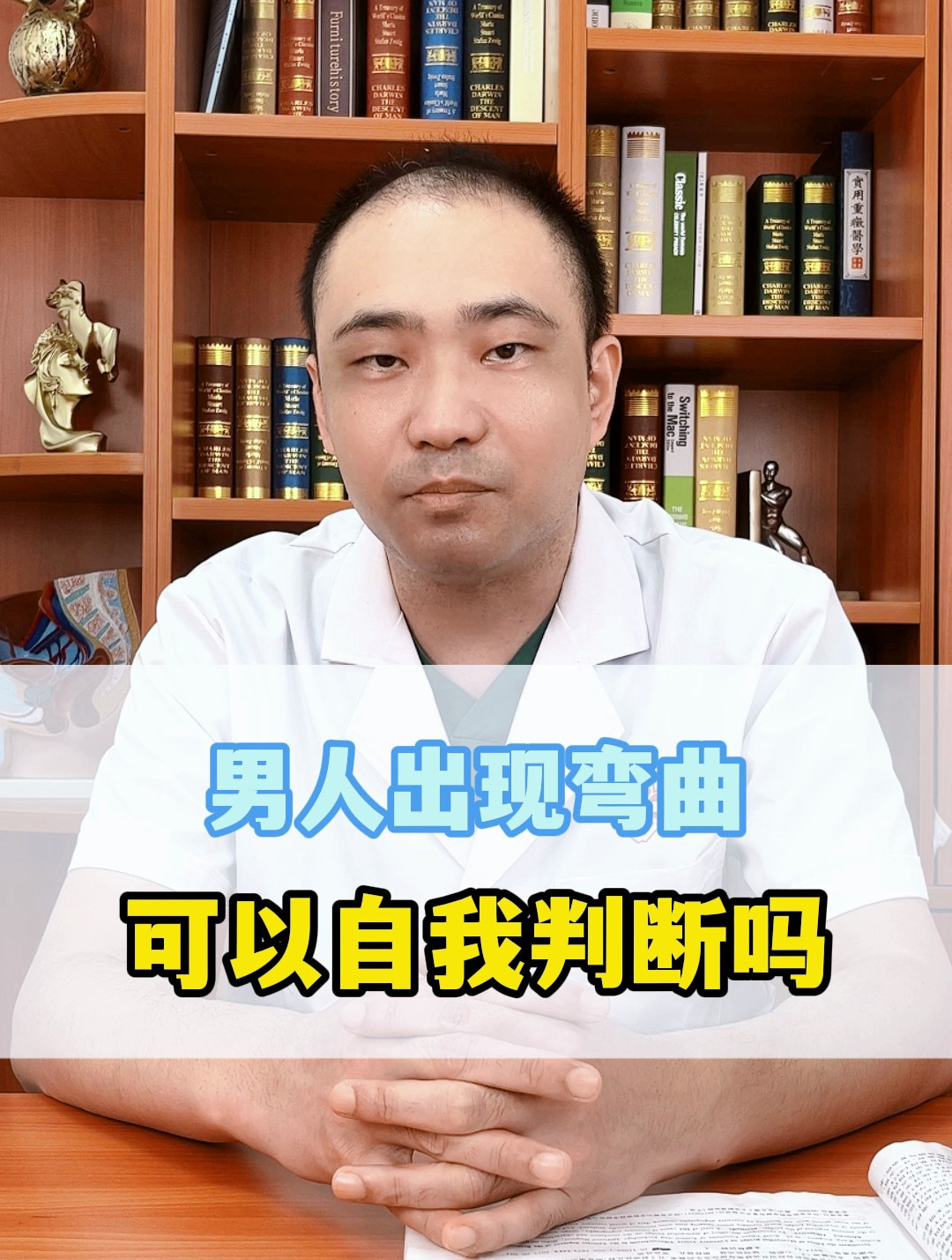 丁丁弯曲可以自我判断吗?