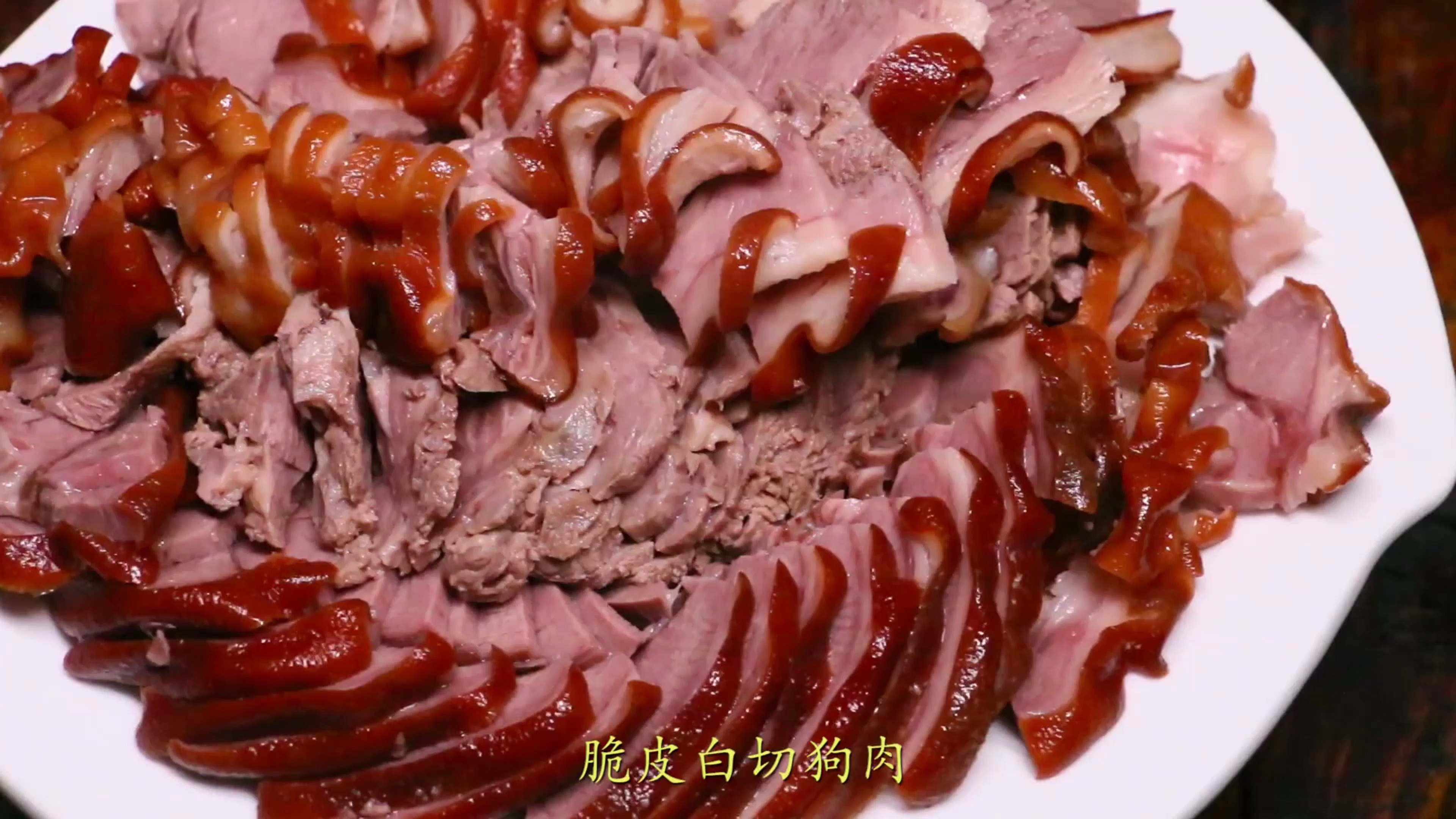 做一道脆皮白切香肉,皮脆肉香真带劲!不喜勿喷!