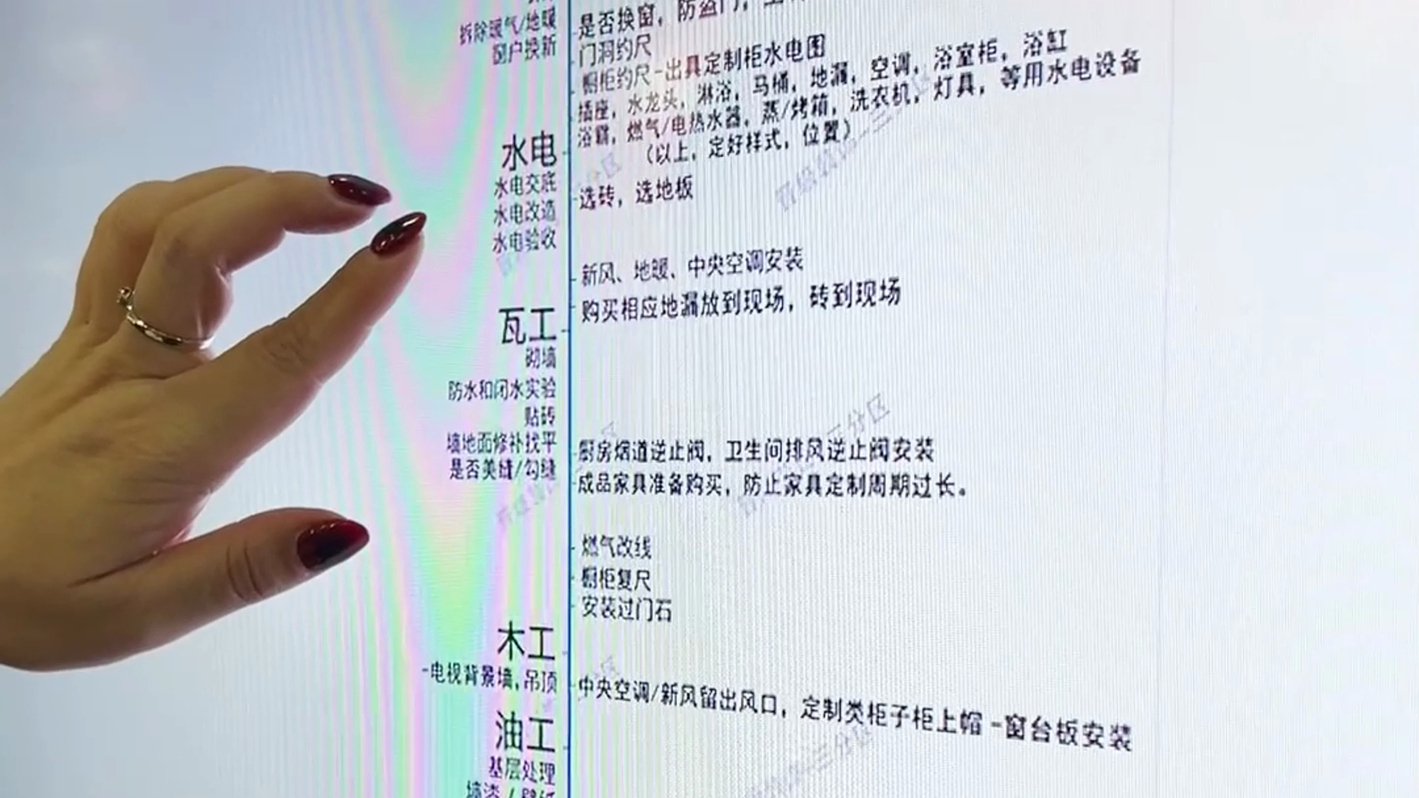 装修只要60天,看一下我的施工流程,依次施工完全可以,包满意!